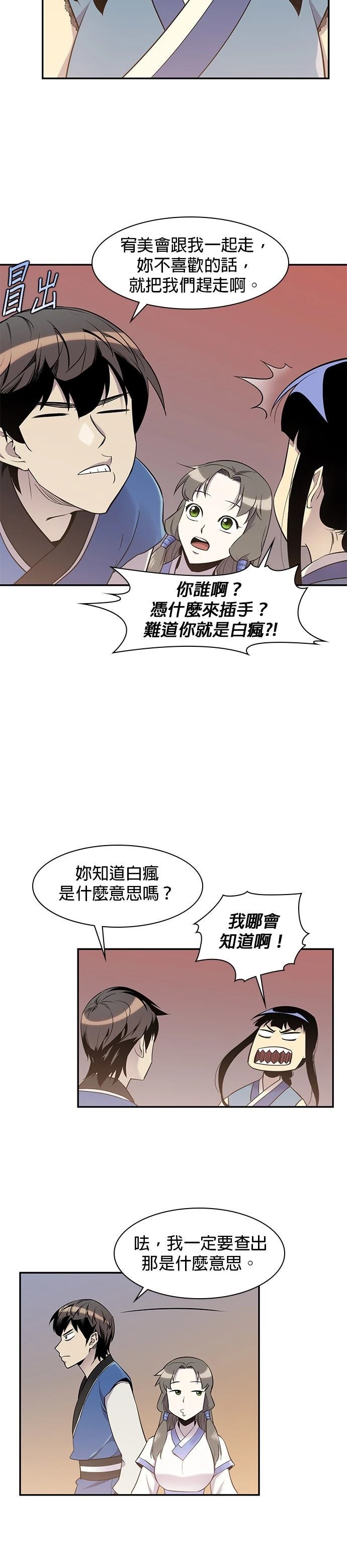 第24话17
