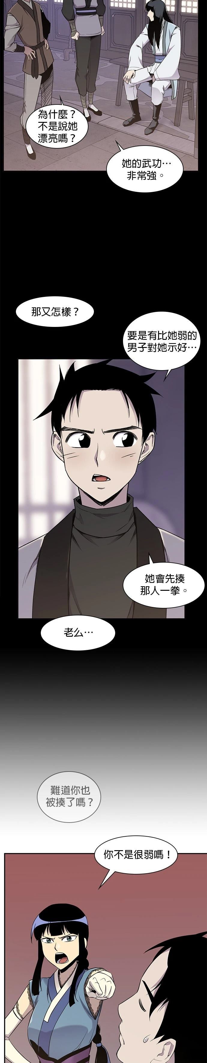 第24话19