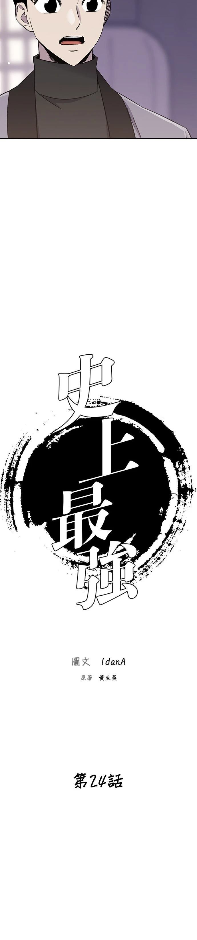 第24话2
