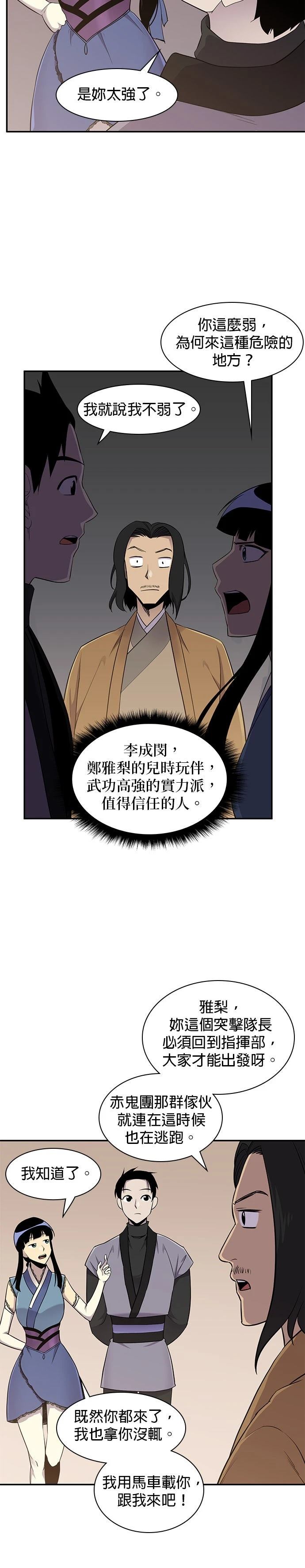 第24话20