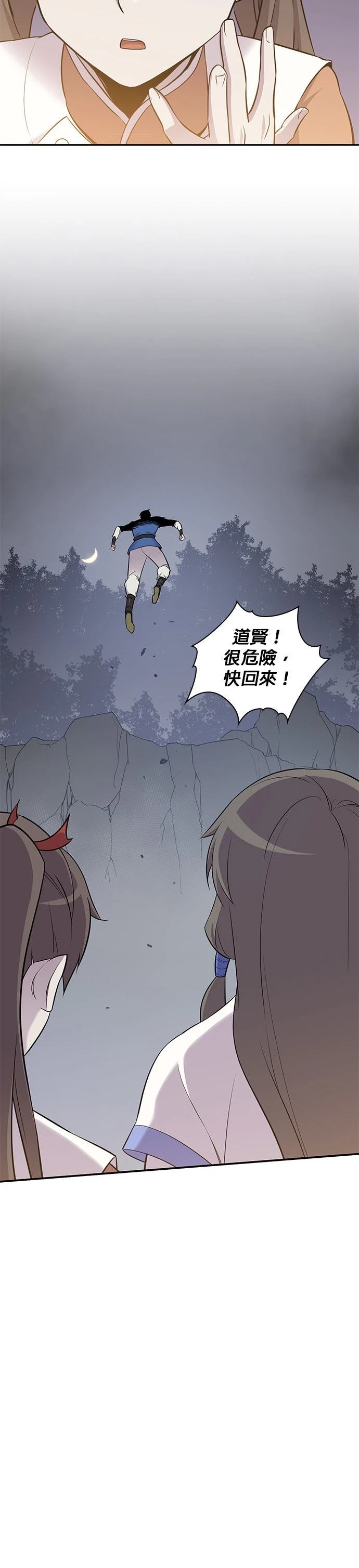 第24话29
