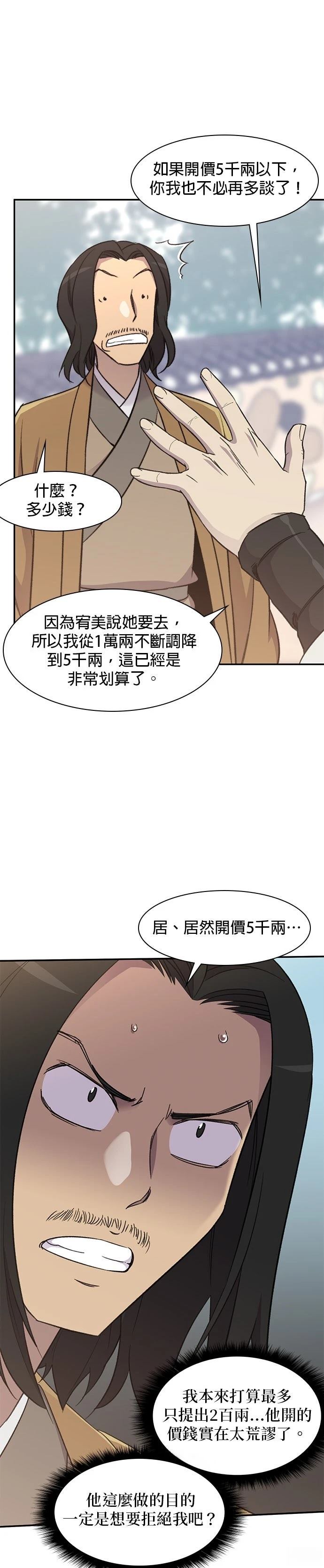第24话3
