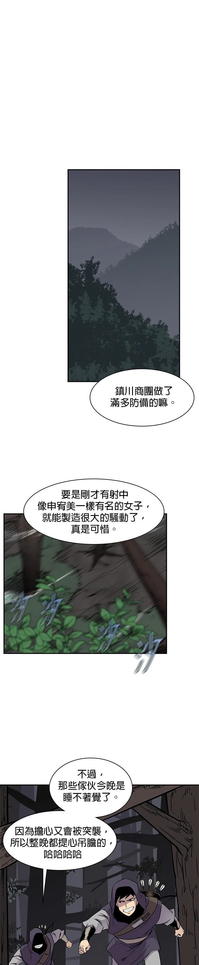 第24话30