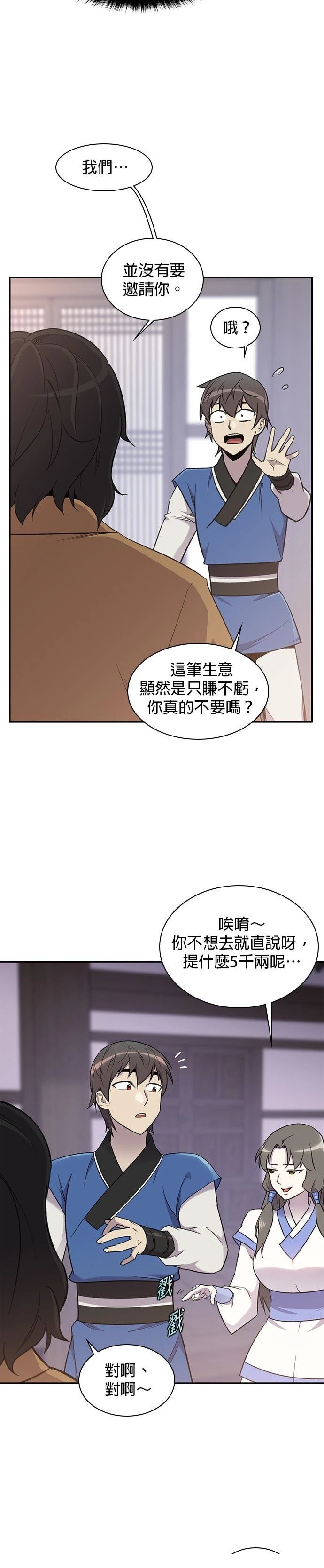 第24话4