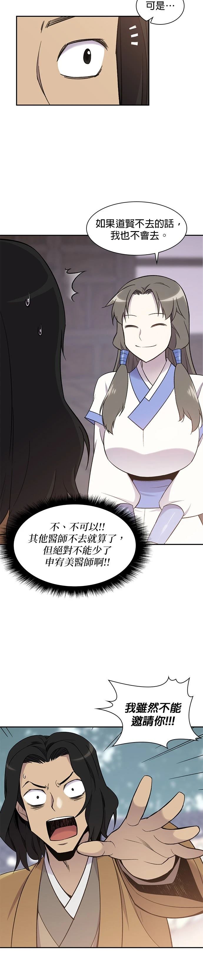 第24话5