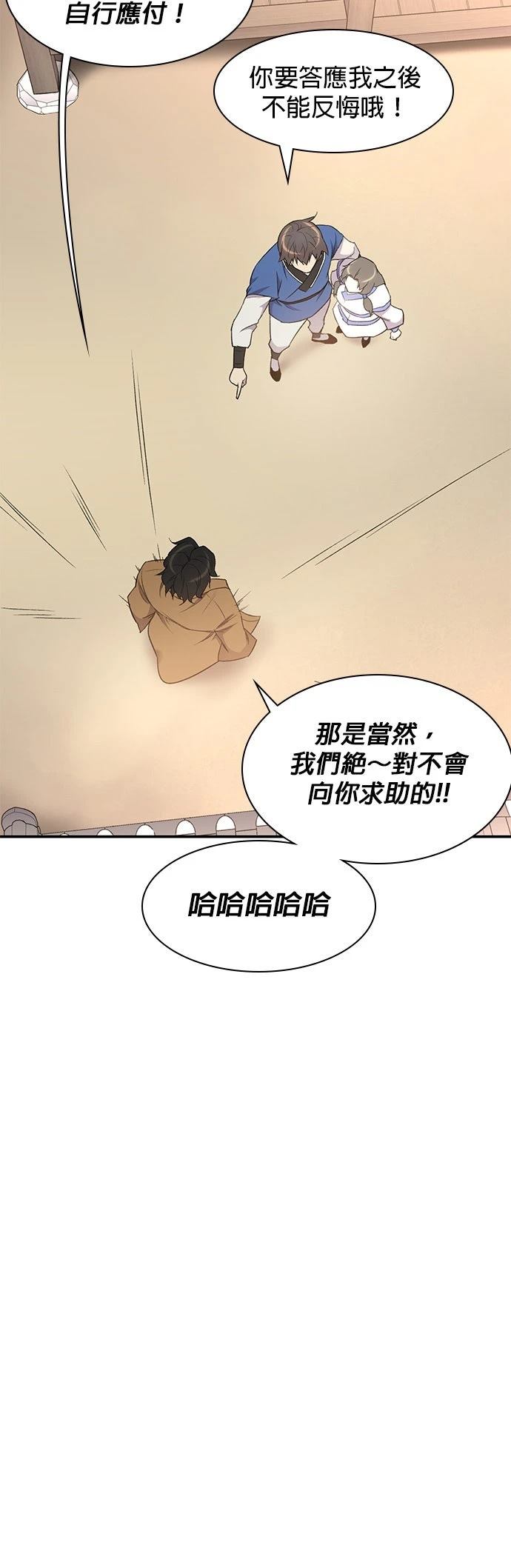 第24话8