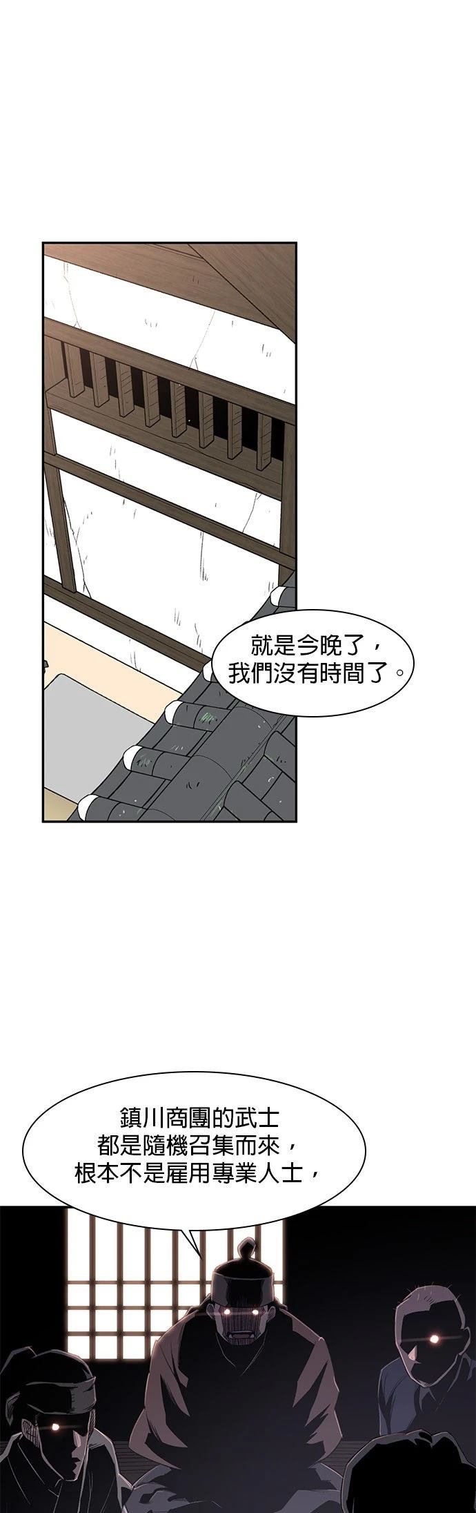 第24话9
