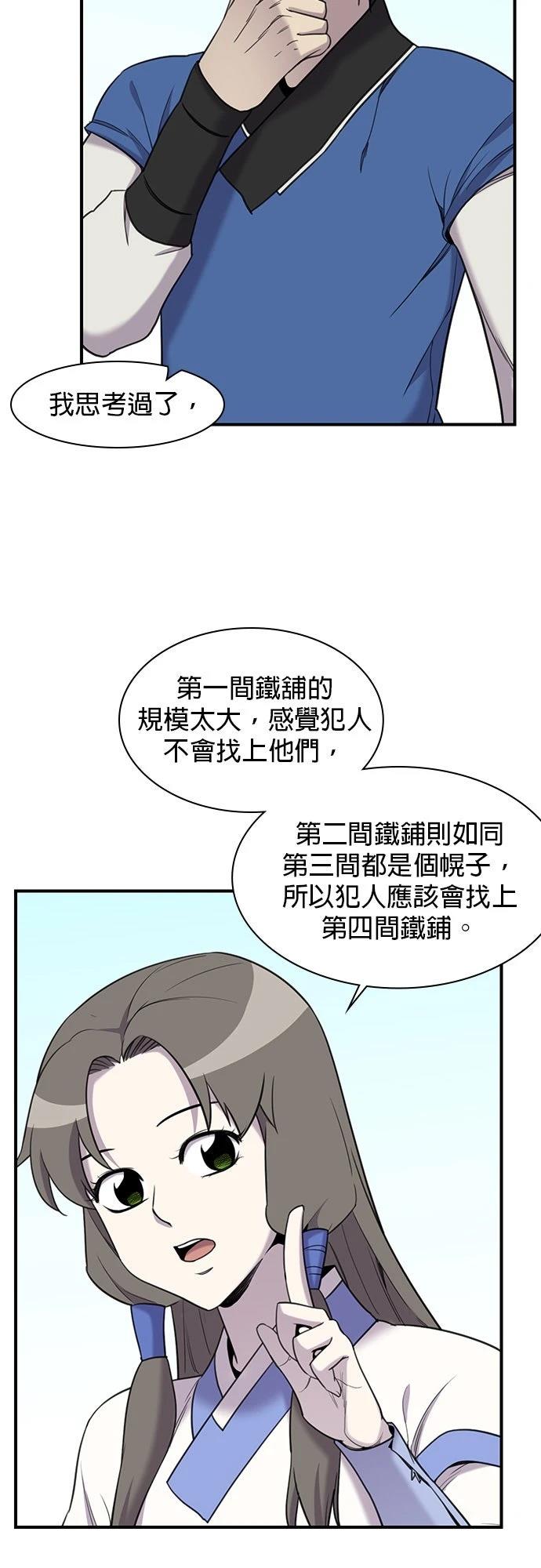 第43话11