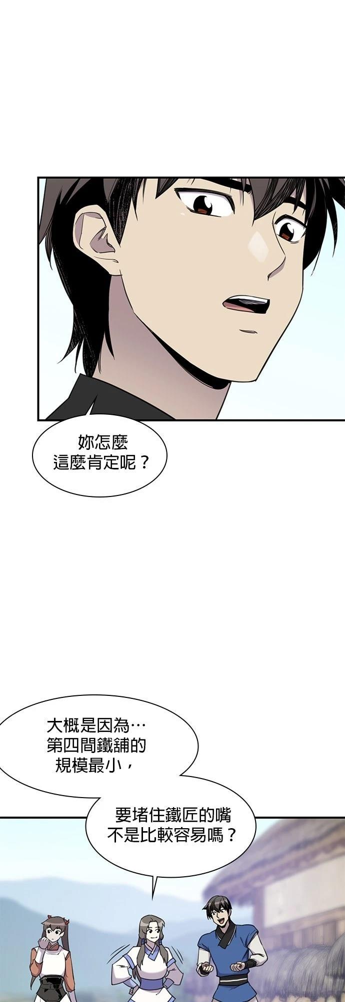 第43话12