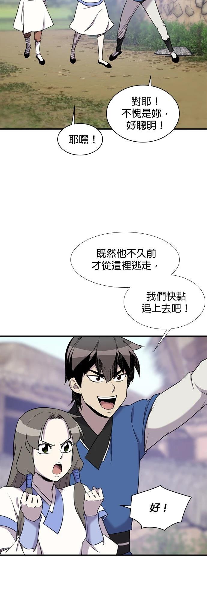 第43话13
