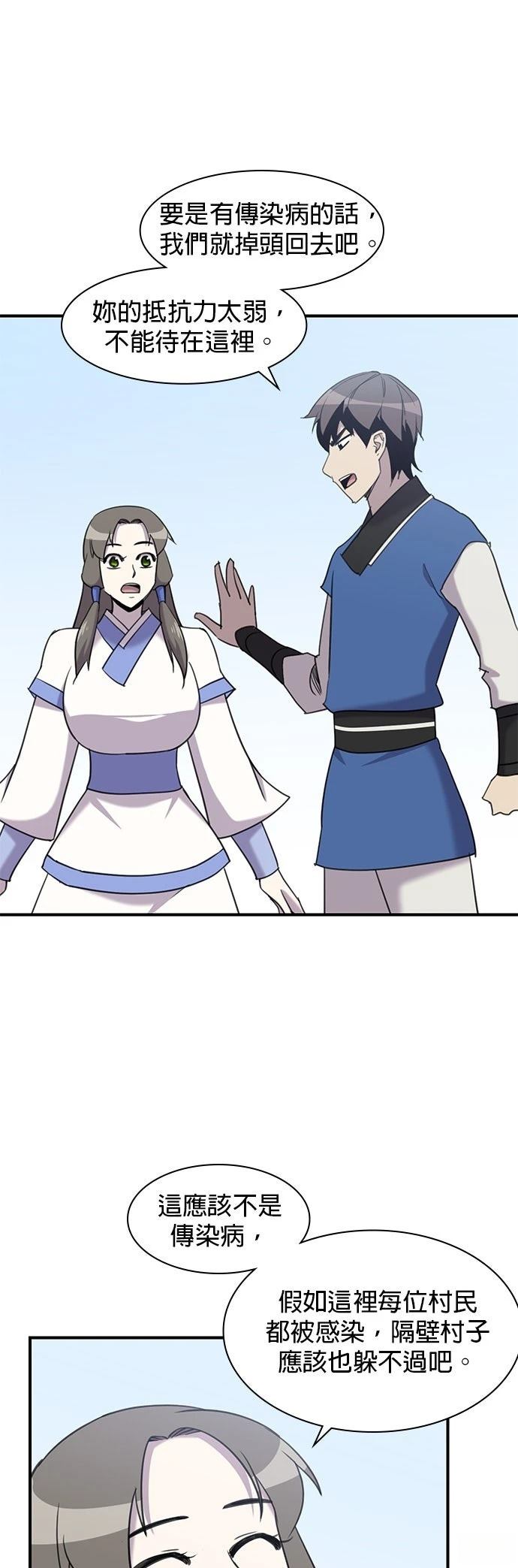 第43话29