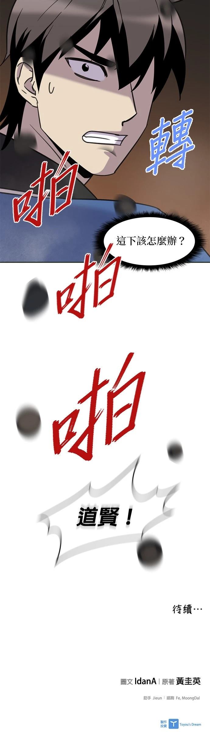 第43话48