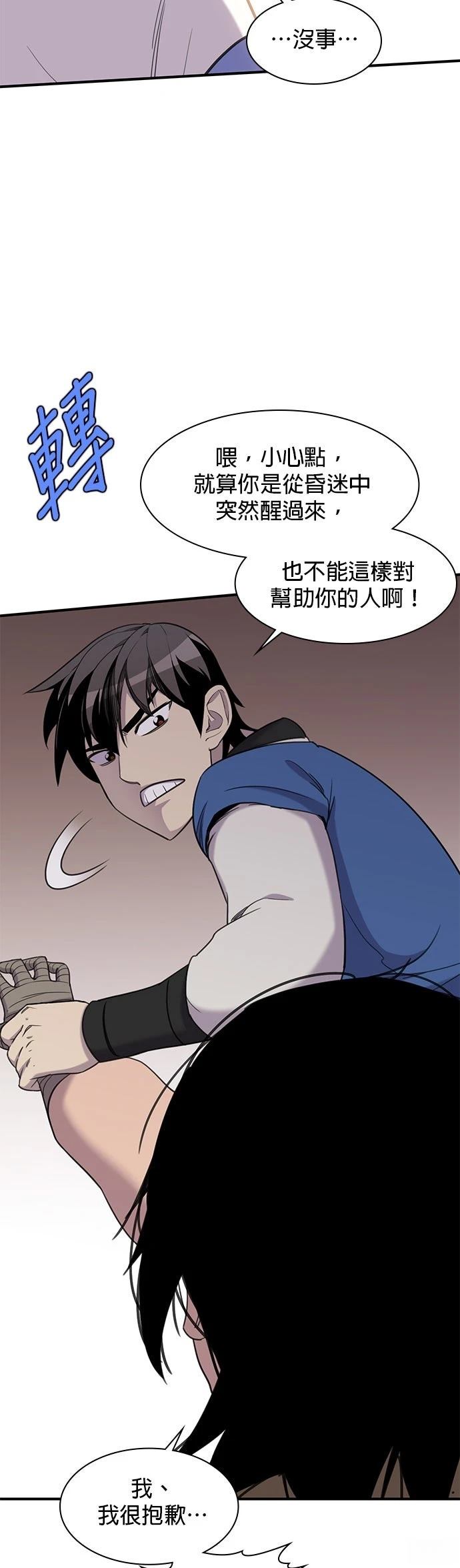 第43话5