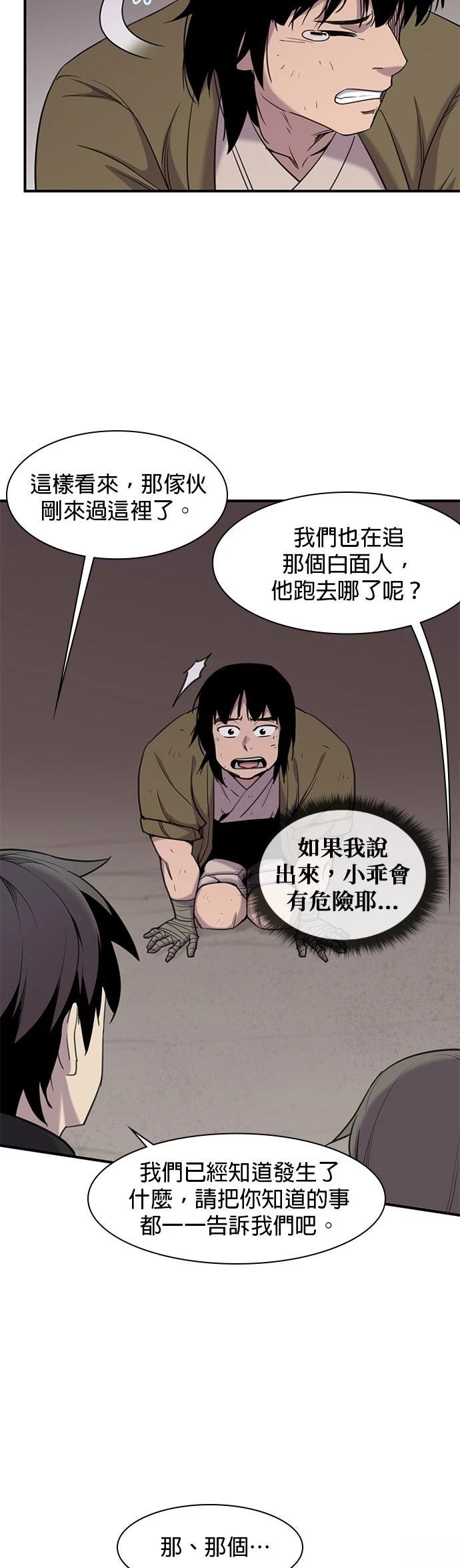第43话7
