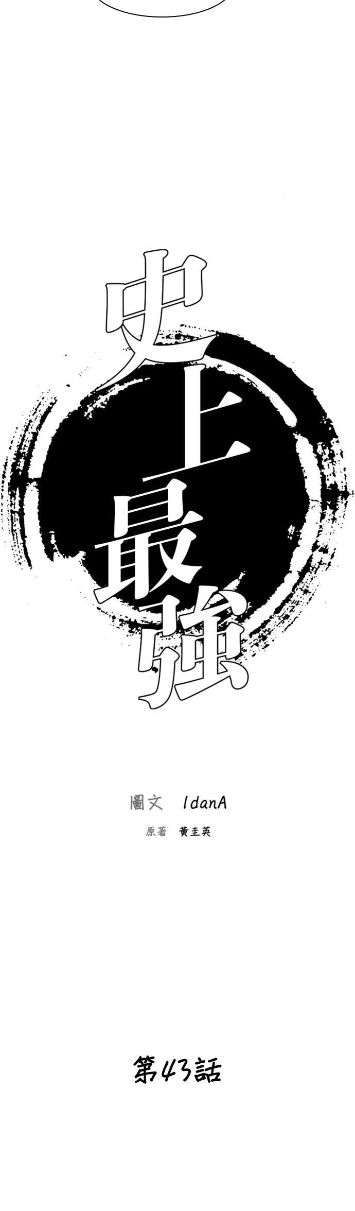第43话8