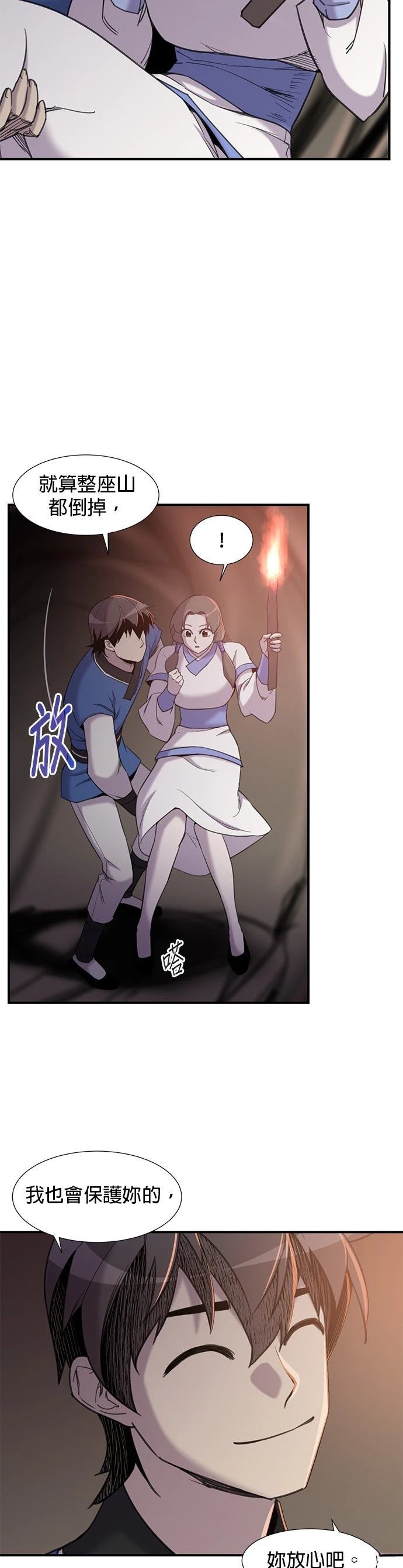 第44话10