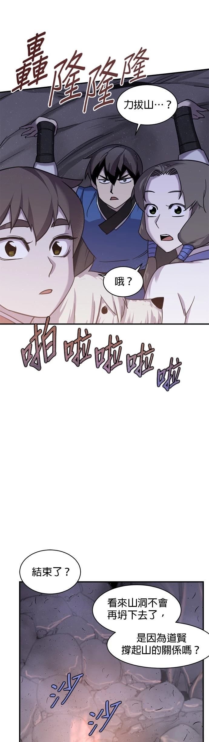 第44话18