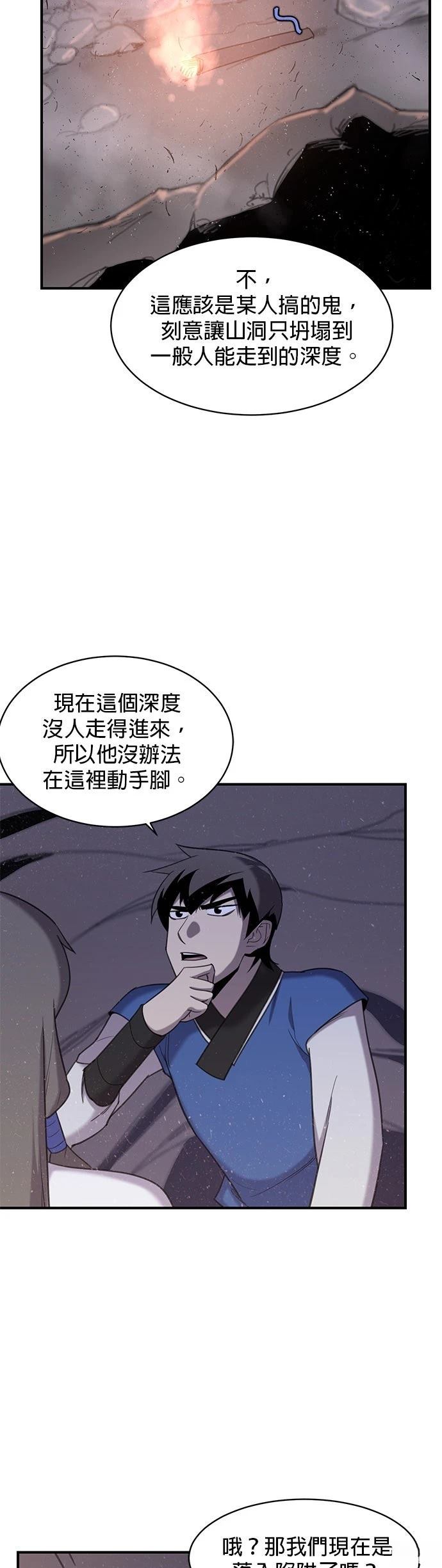 第44话19