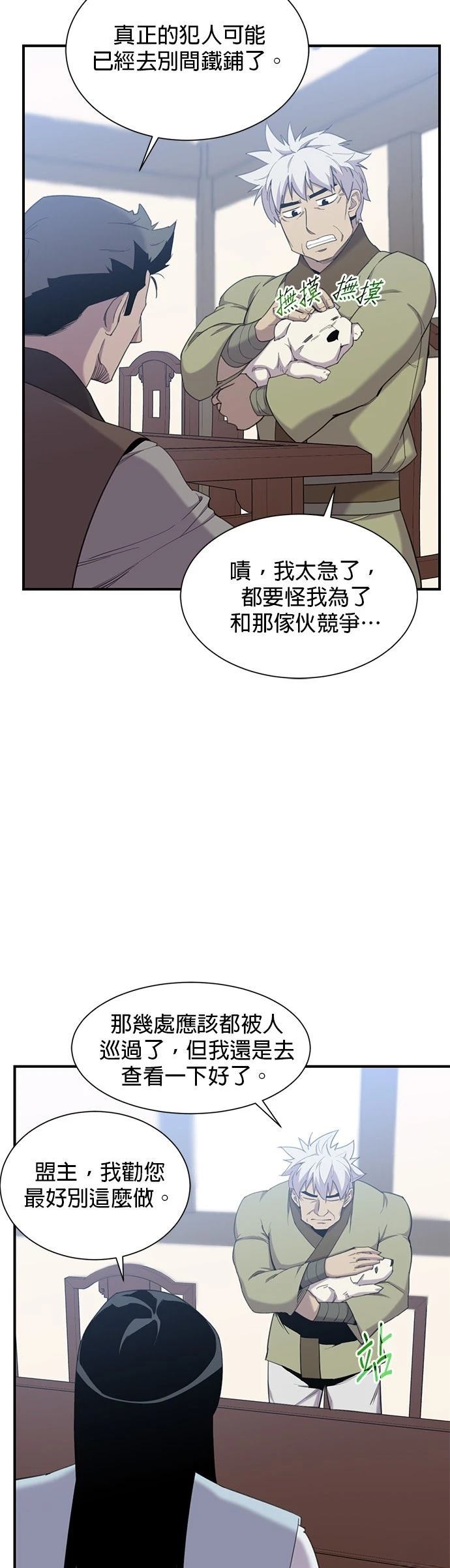 第44话2