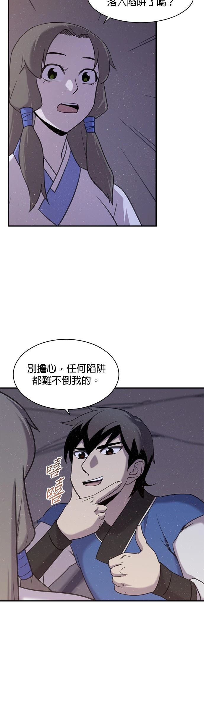 第44话20