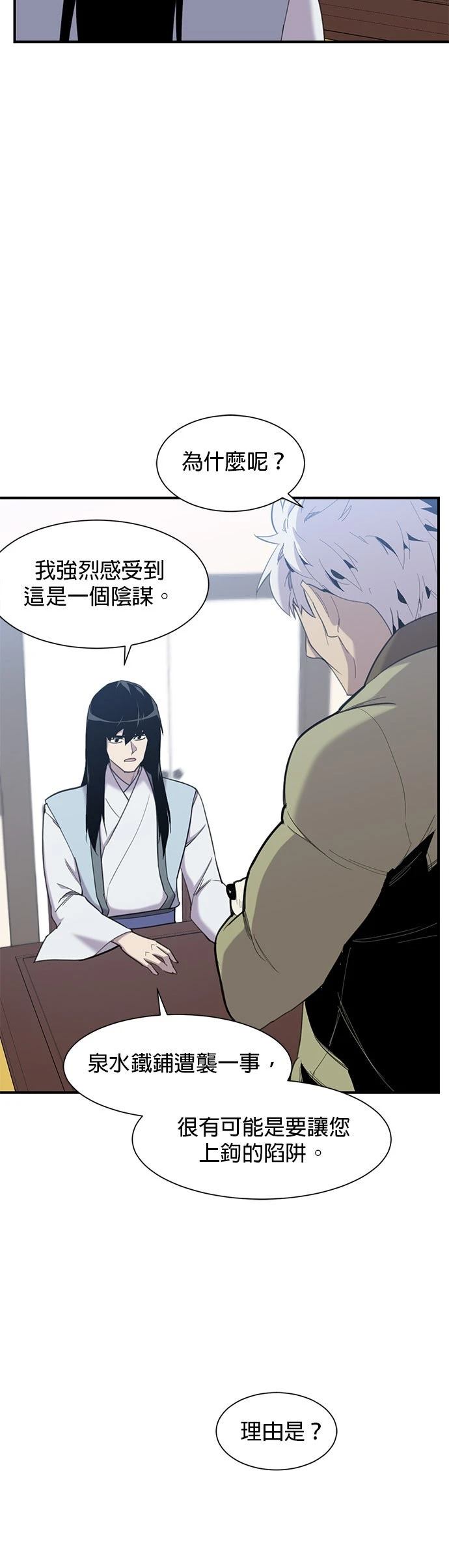 第44话3