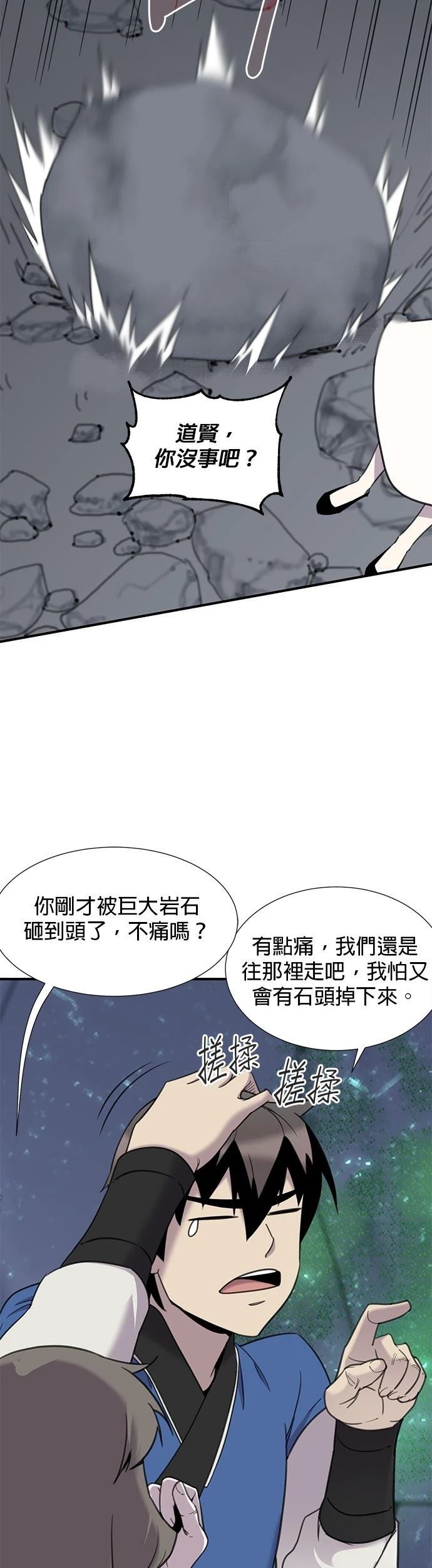 第44话30