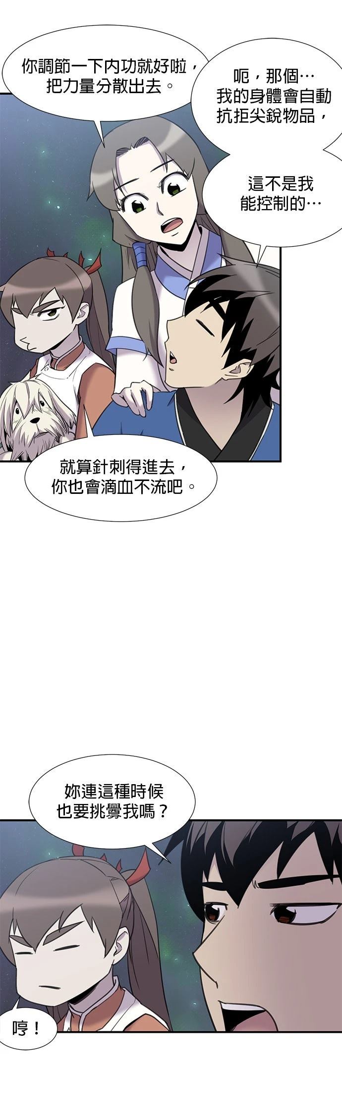 第44话36