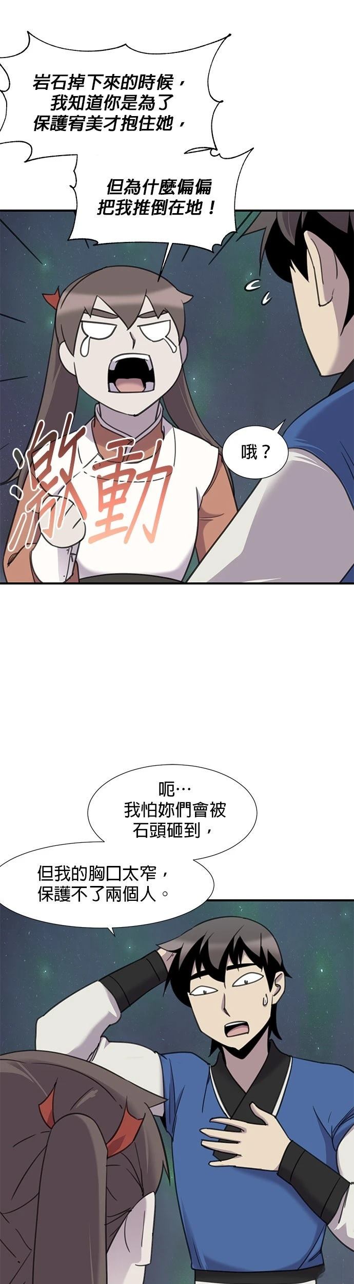 第44话37