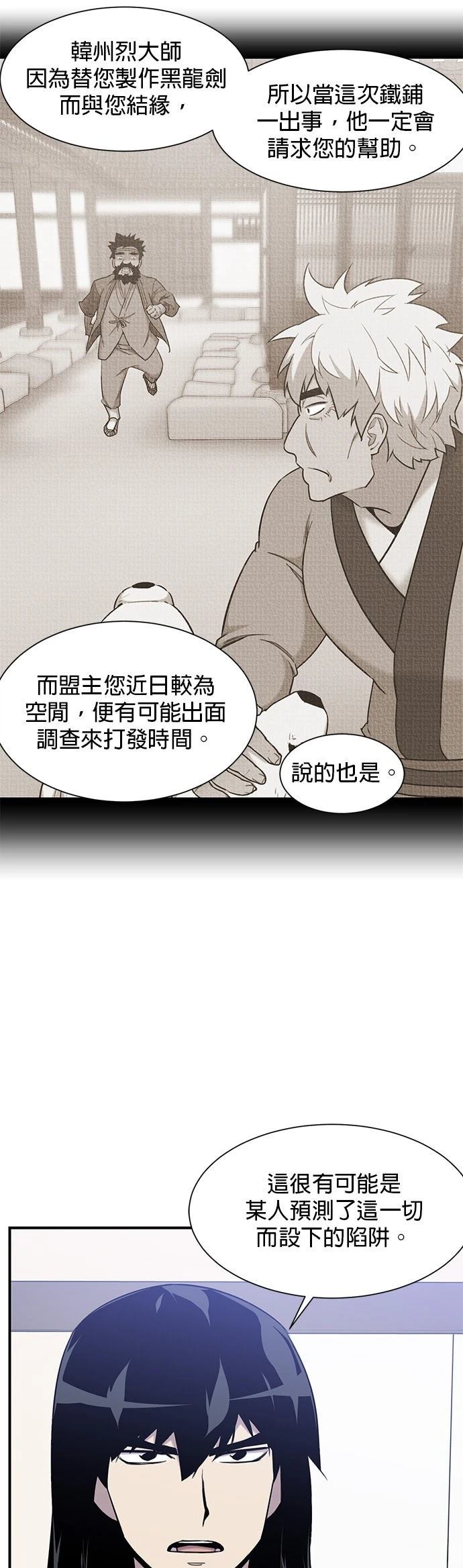 第44话4