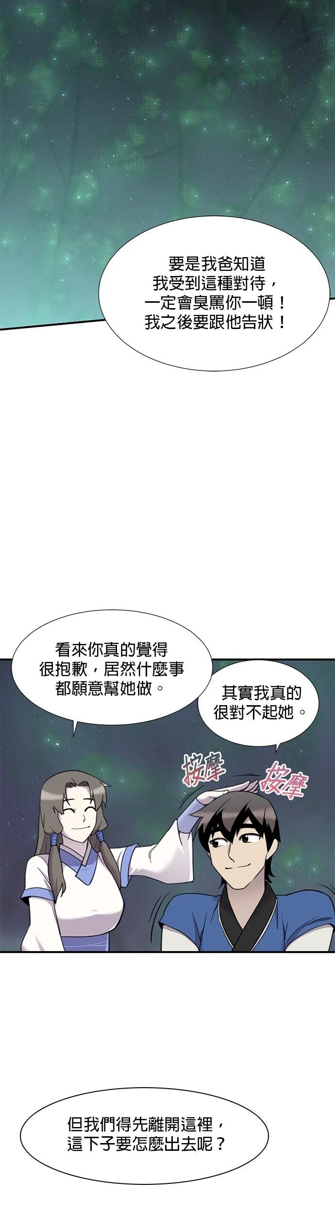第44话40