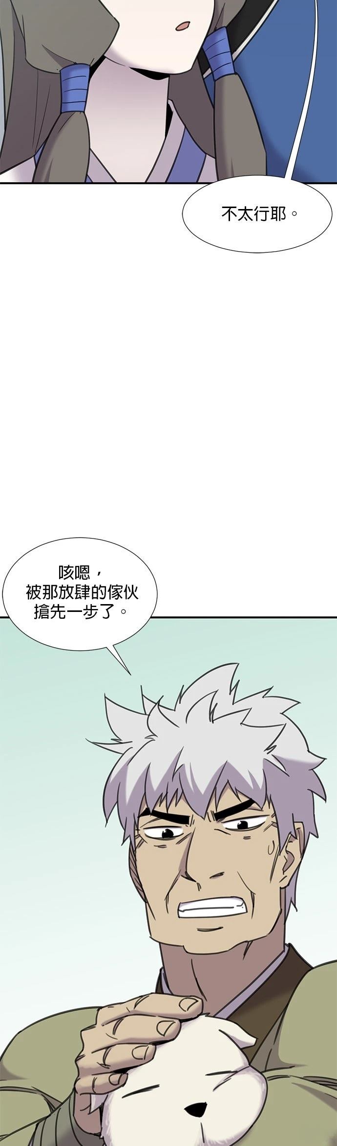 第44话43