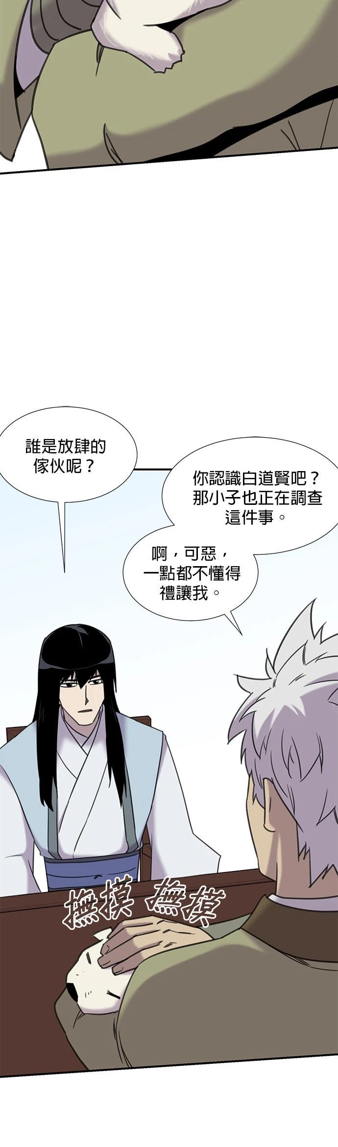 第44话44