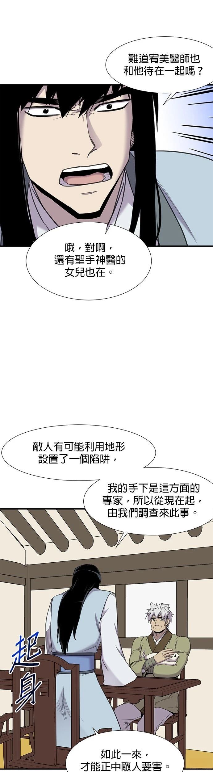 第44话45