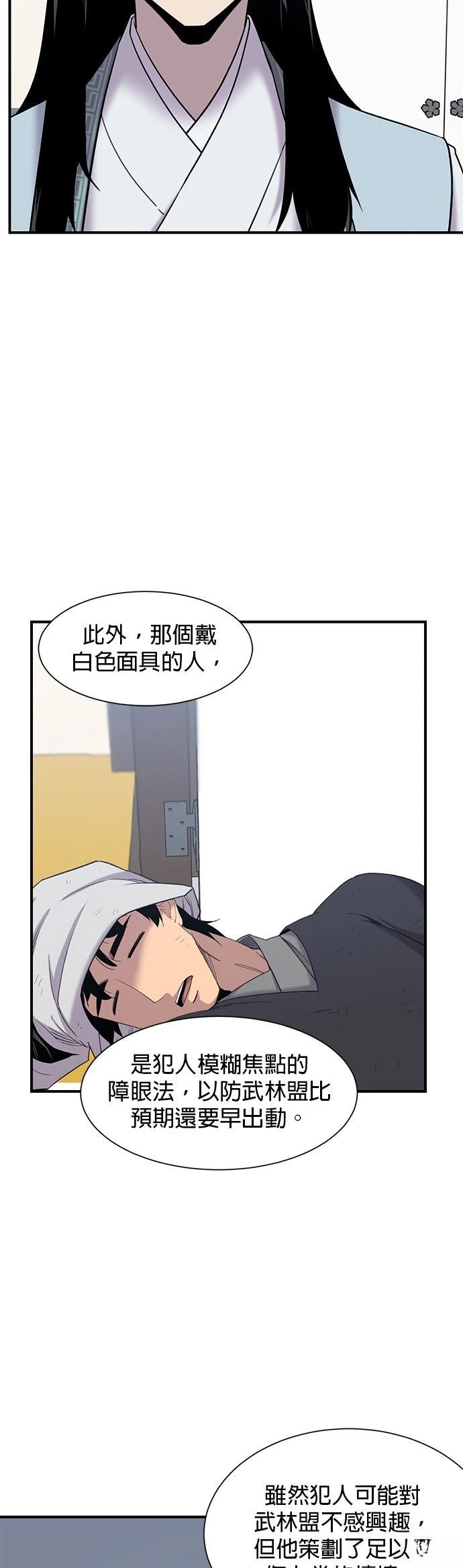 第44话5