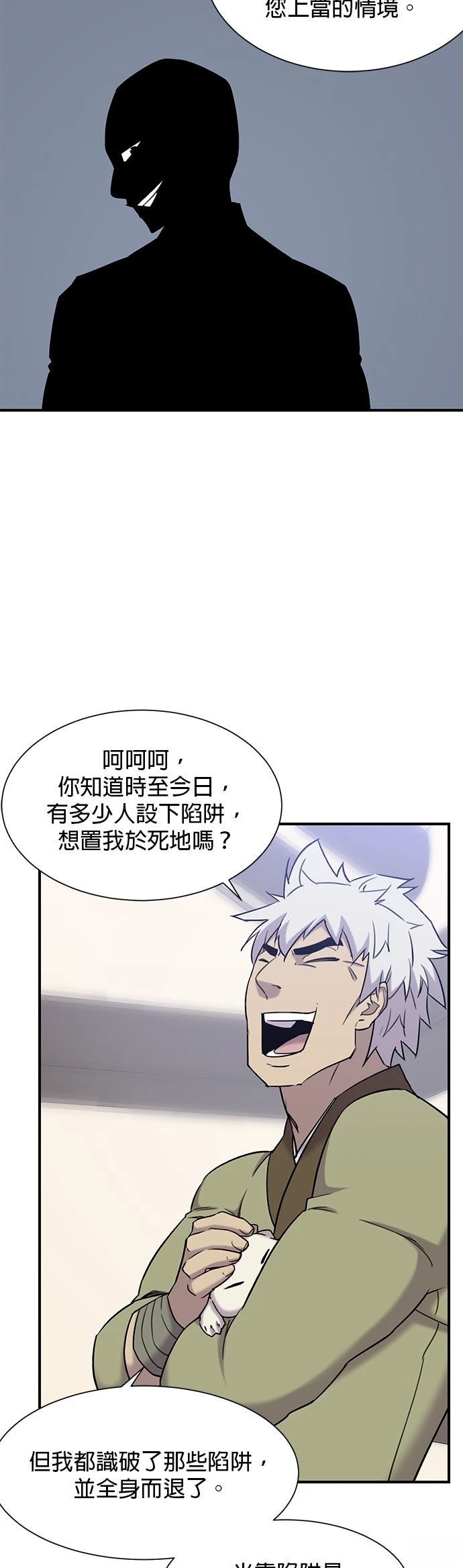 第44话6