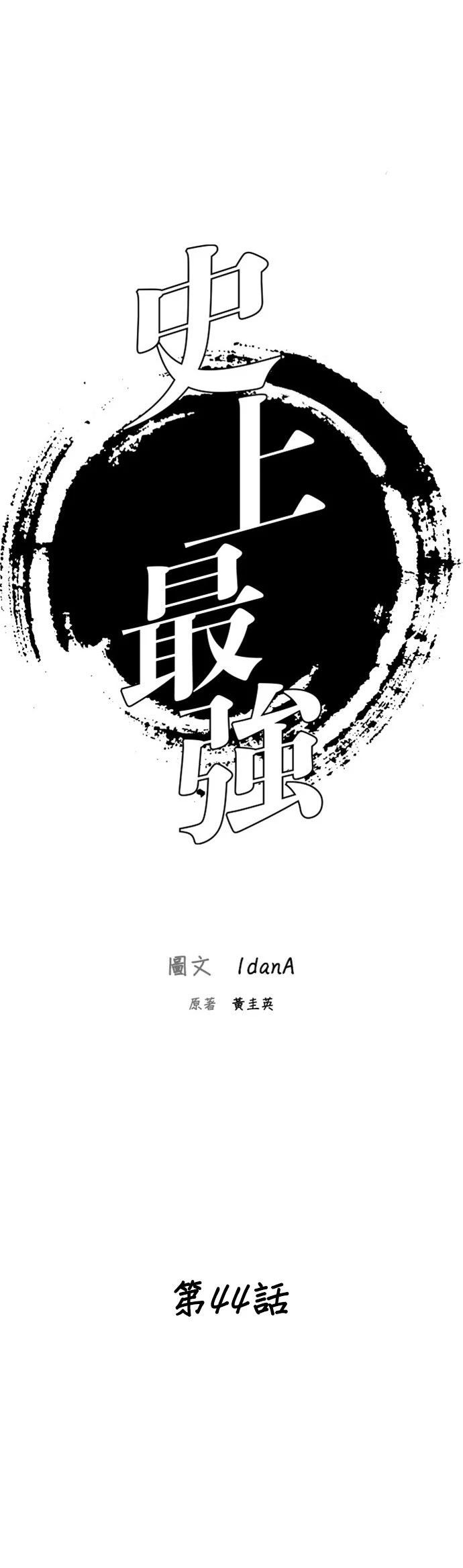 第44话8