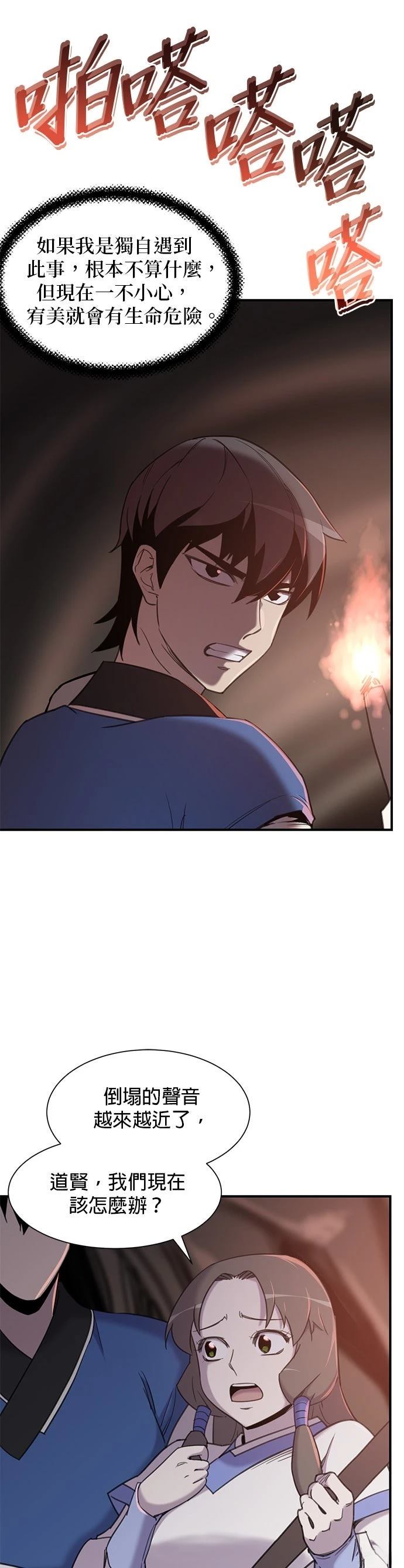 第44话9