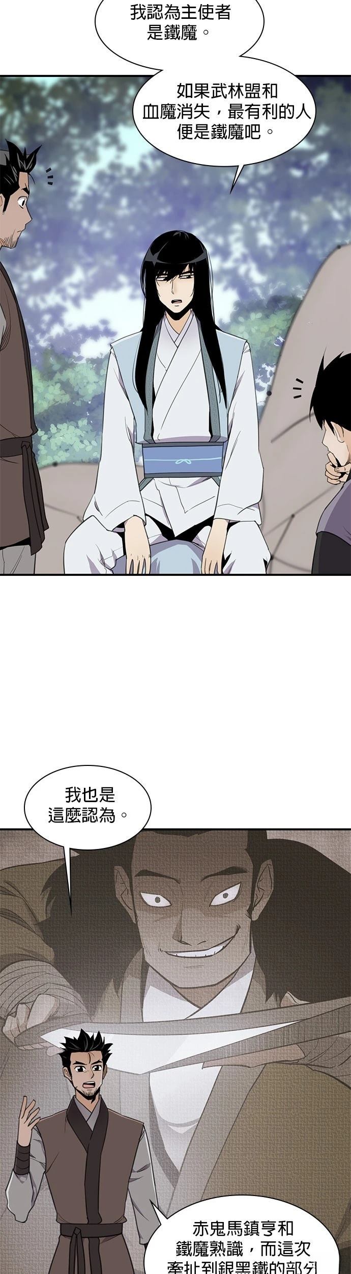 第46话10