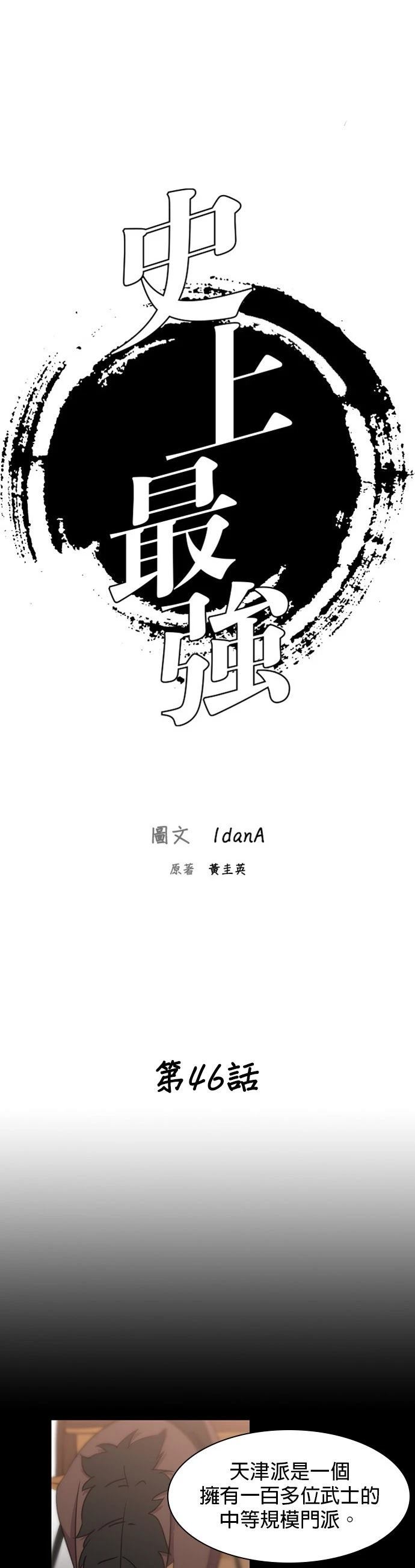 第46话12