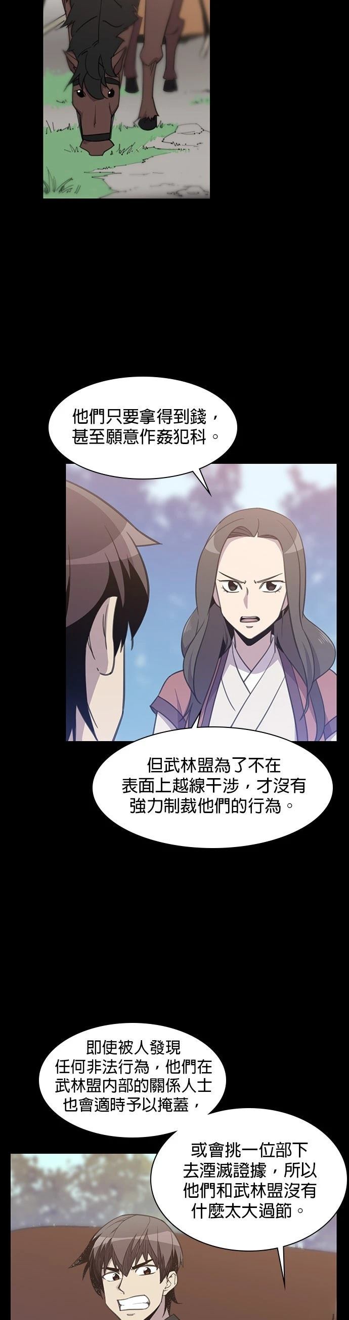 第46话13