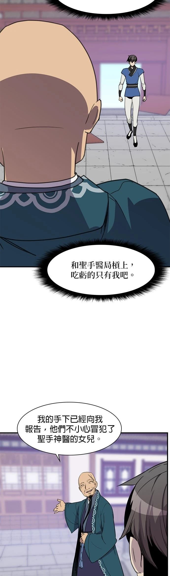 第46话18