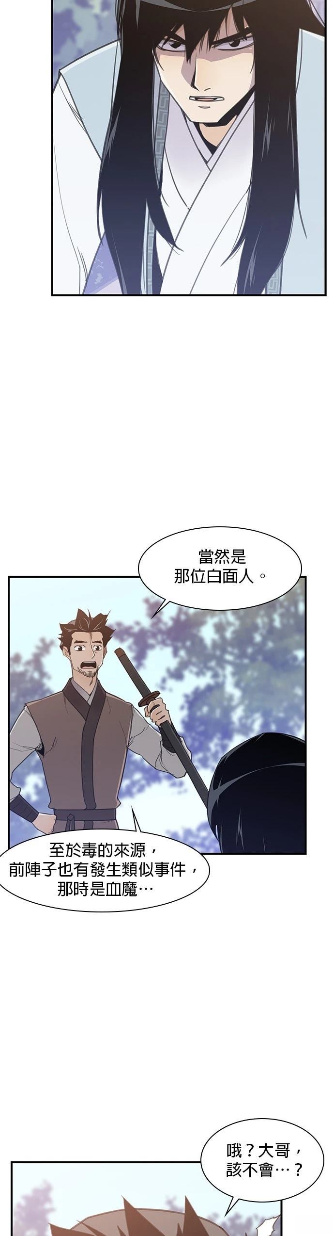 第46话2