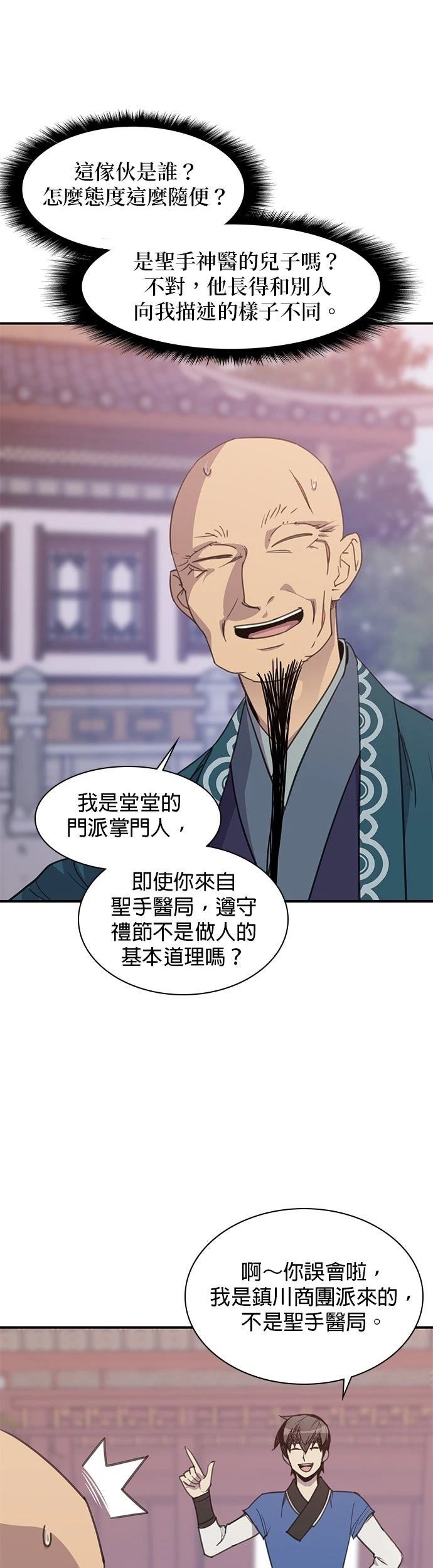 第46话20