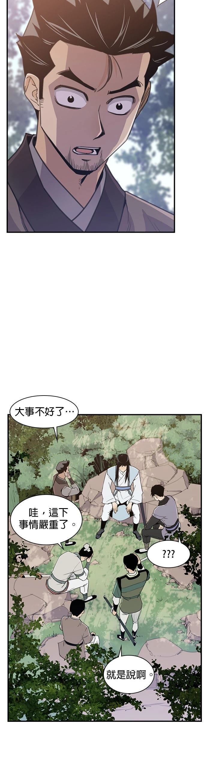 第46话3