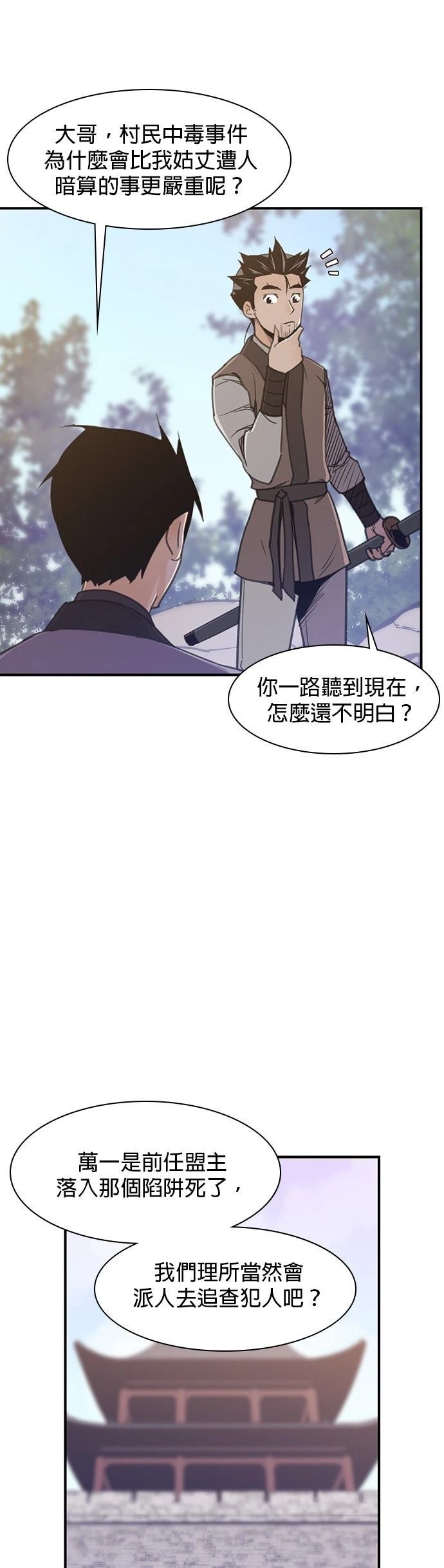 第46话4