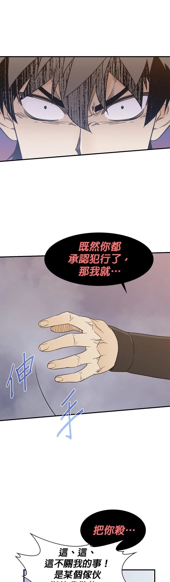 第46话44