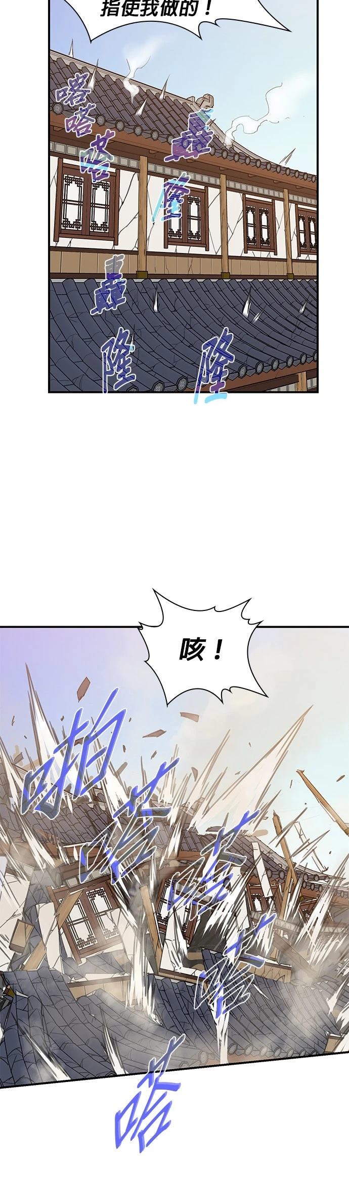 第46话45