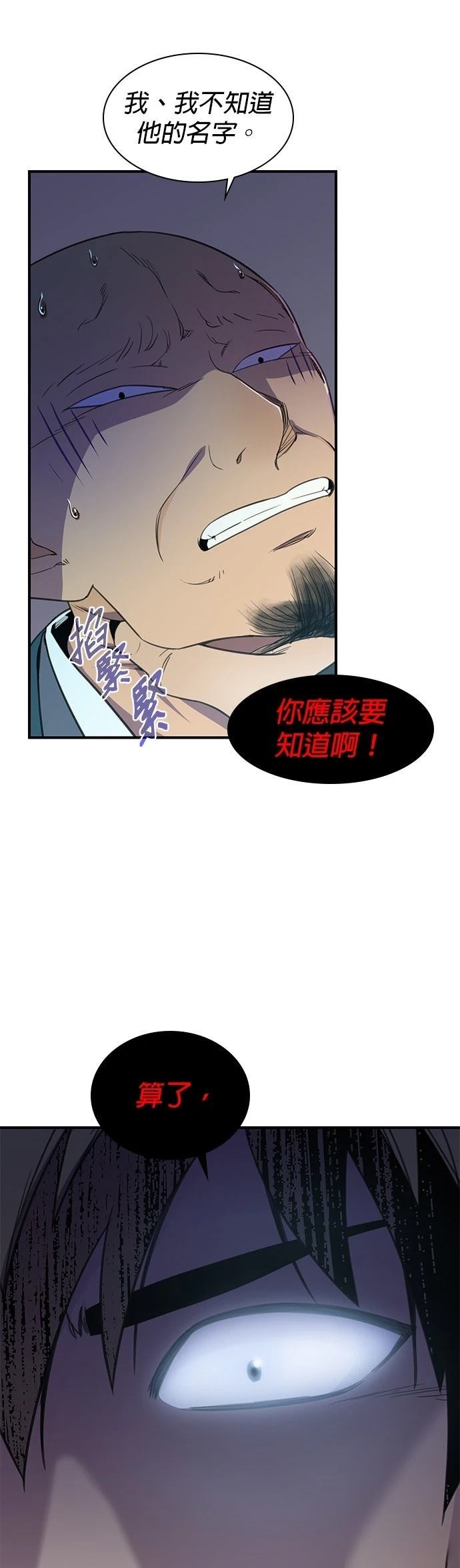 第46话48