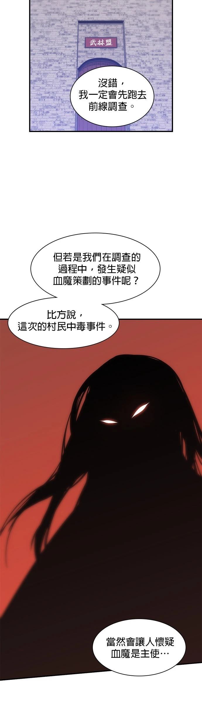 第46话5