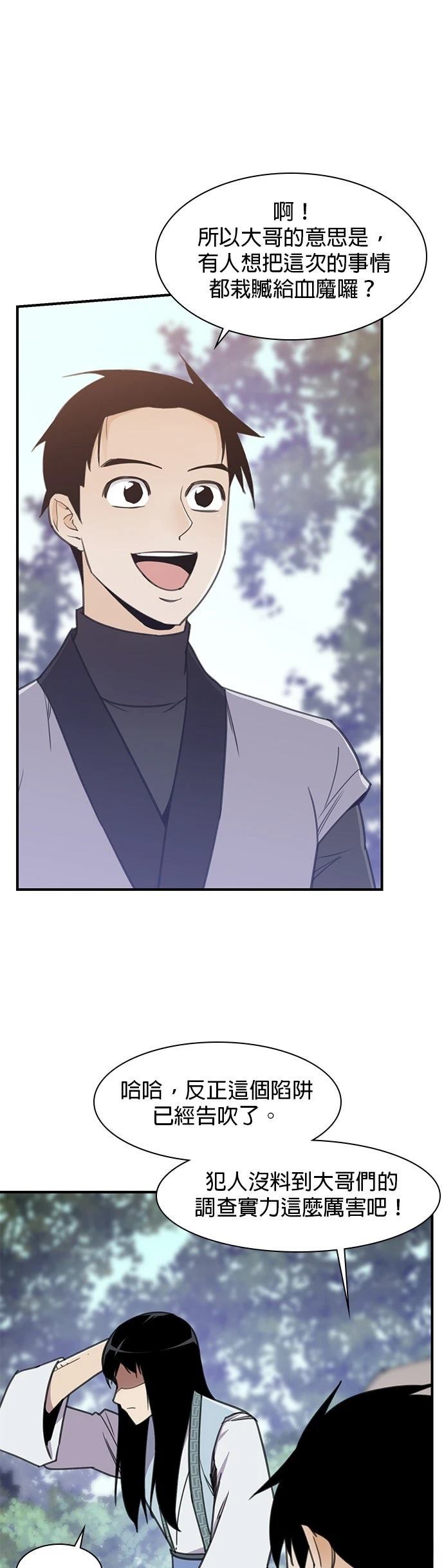 第46话6